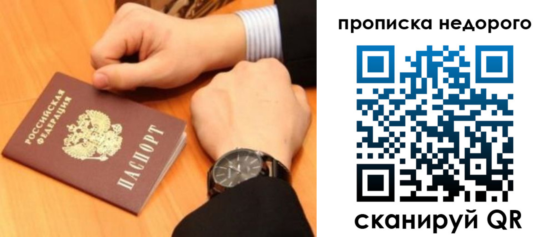 прописка ребенка в Рыбинске