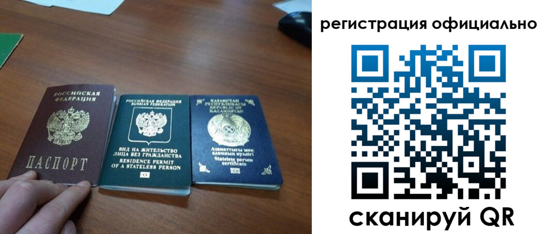 прописка для кредита в Рыбинске