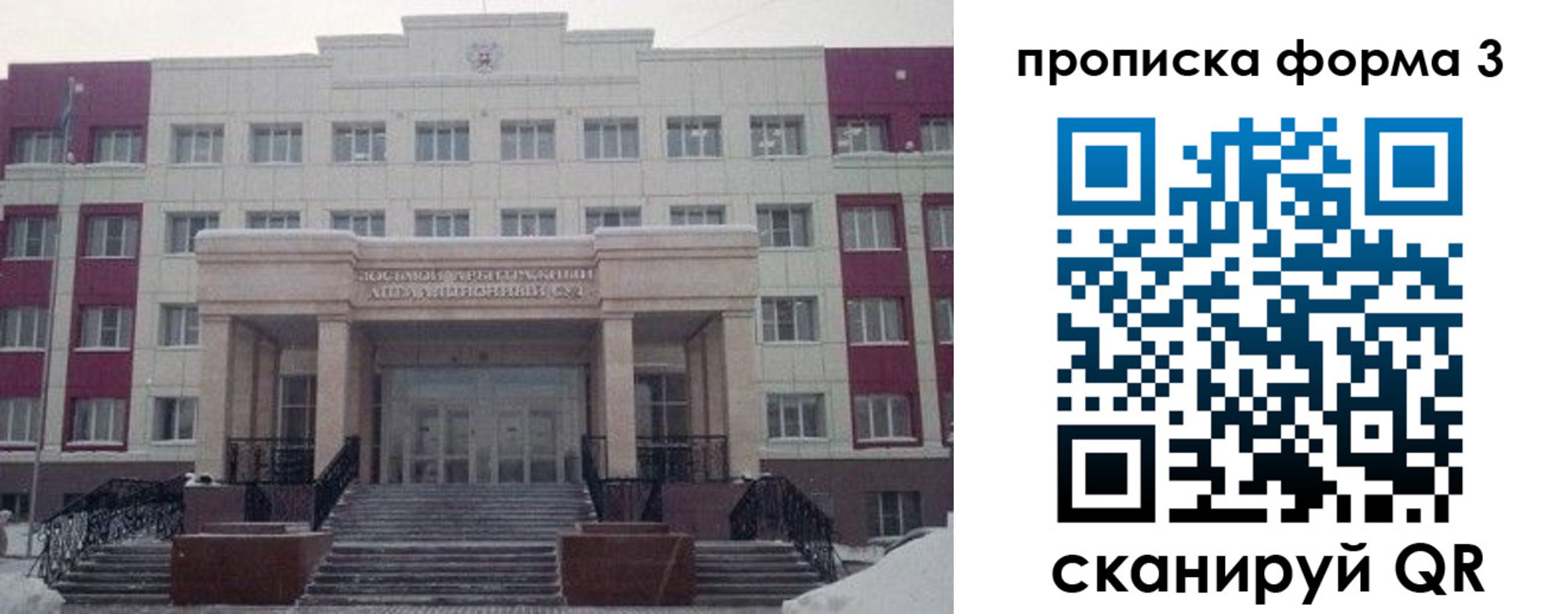 прописка регистрация в Рыбинске